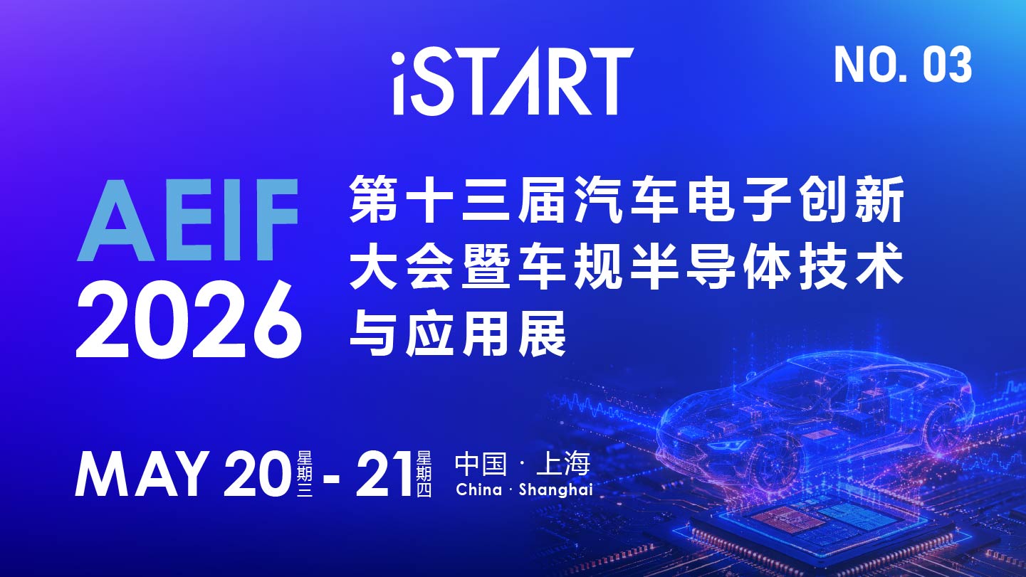 官網_2026_AEIF活動-02